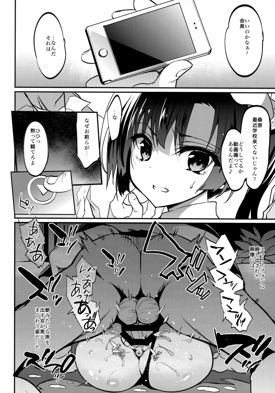 c96-otomekibun-sansyoku-amido-gakkou-de-seishun-soushuuhen-4