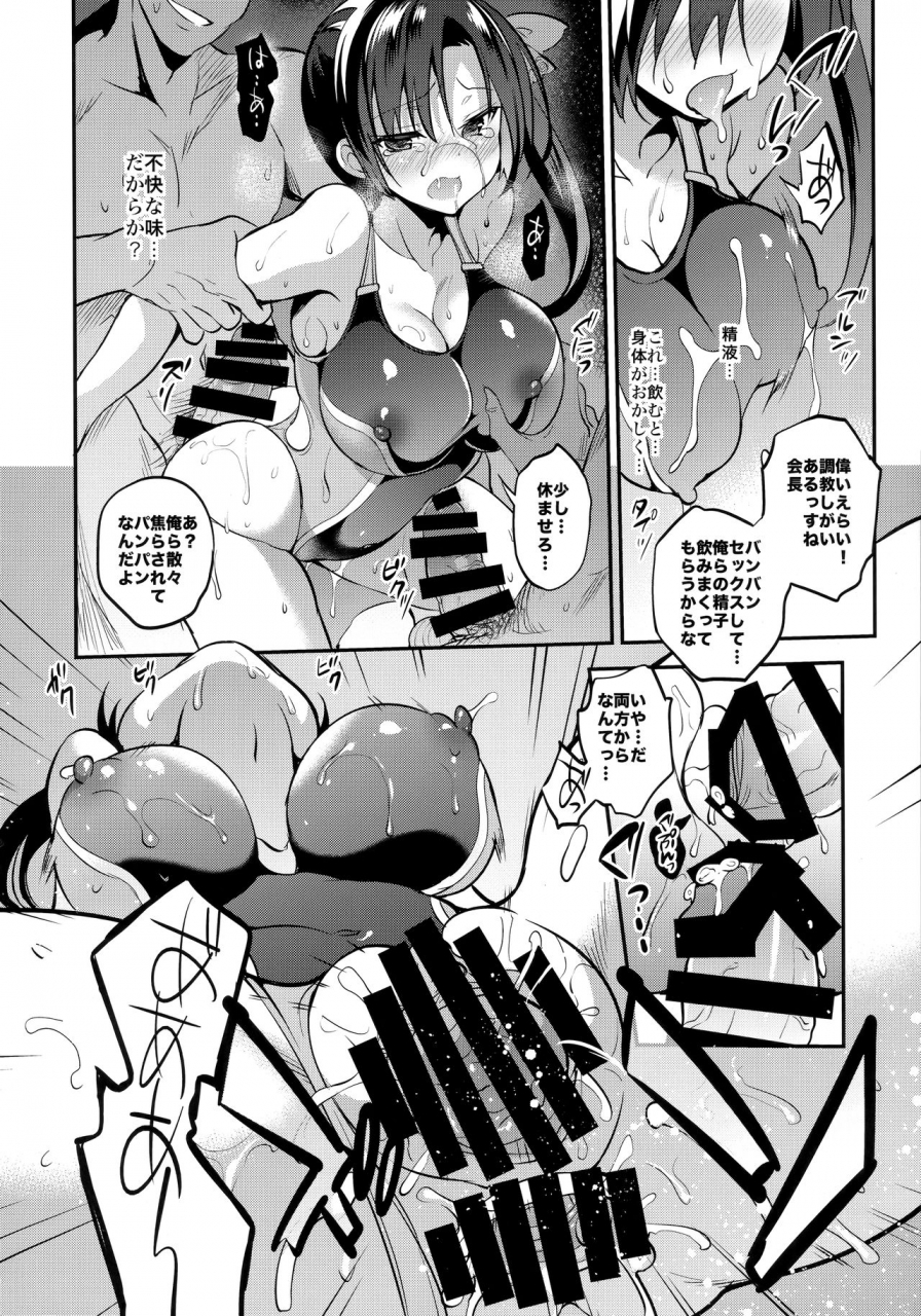 c96-otomekibun-sansyoku-amido-gakkou-de-seishun-soushuuhen-4