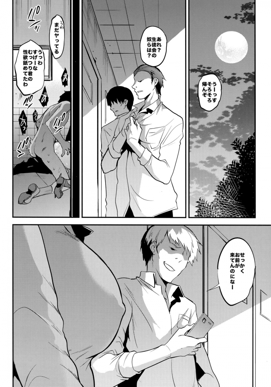 c96-otomekibun-sansyoku-amido-gakkou-de-seishun-soushuuhen-4