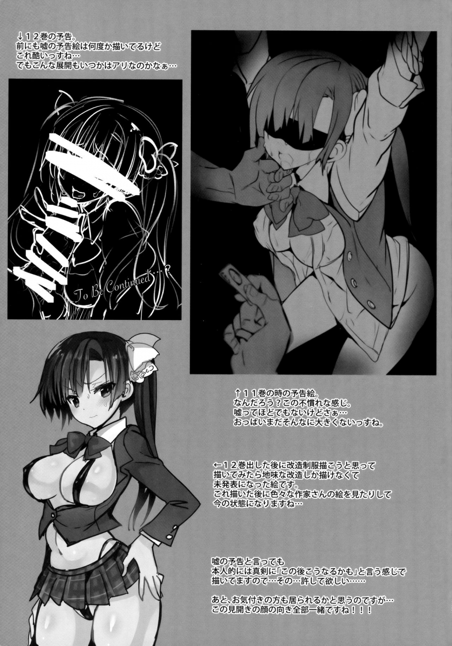 c96-otomekibun-sansyoku-amido-gakkou-de-seishun-soushuuhen-4