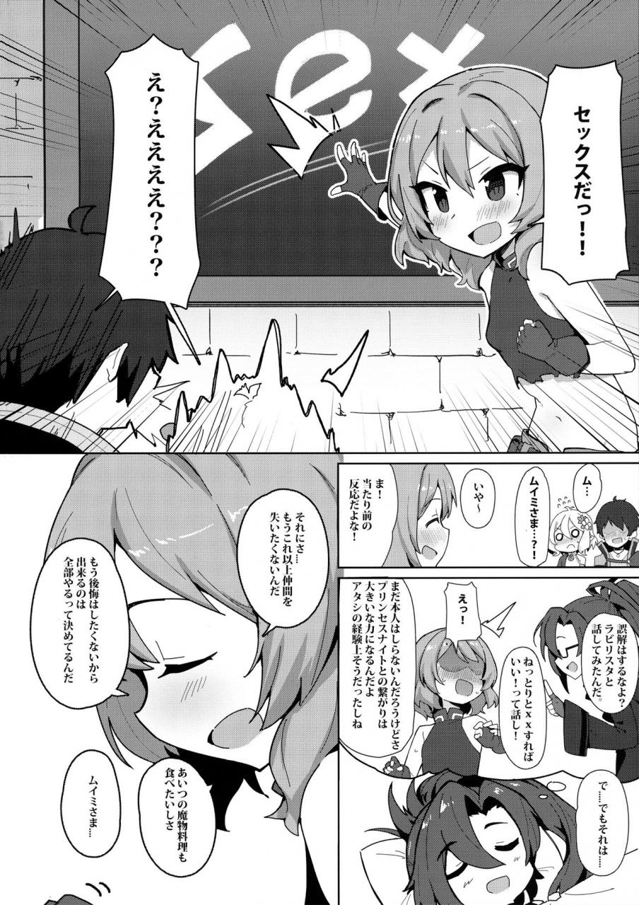 c96-petit-machiya-kylin-minna-to-connect-de-dairankou-princess-connect-redive