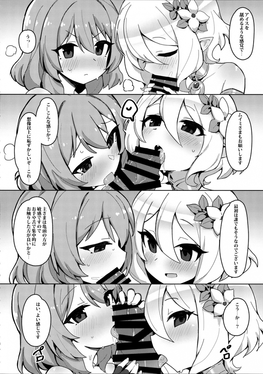 c96-petit-machiya-kylin-minna-to-connect-de-dairankou-princess-connect-redive