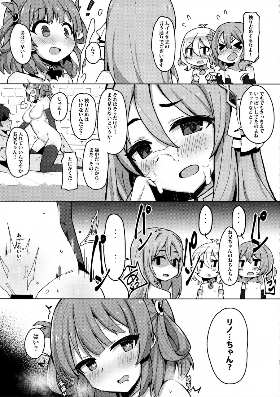 c96-petit-machiya-kylin-minna-to-connect-de-dairankou-princess-connect-redive