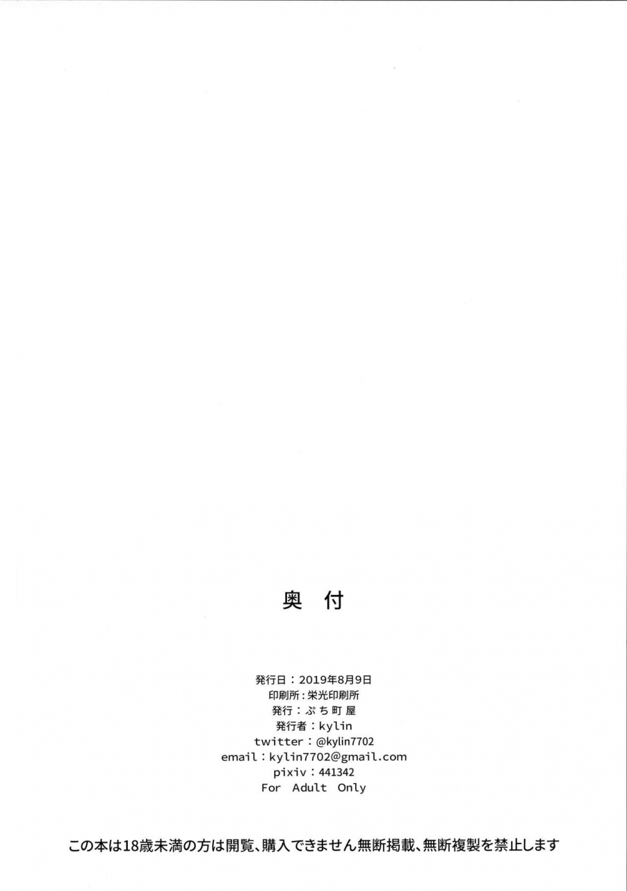 c96-petit-machiya-kylin-minna-to-connect-de-dairankou-princess-connect-redive