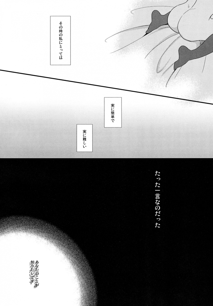 c96-pinke-kaya-kimi-no-koto-ga-shiritai-na-kantai-collection-kancolle