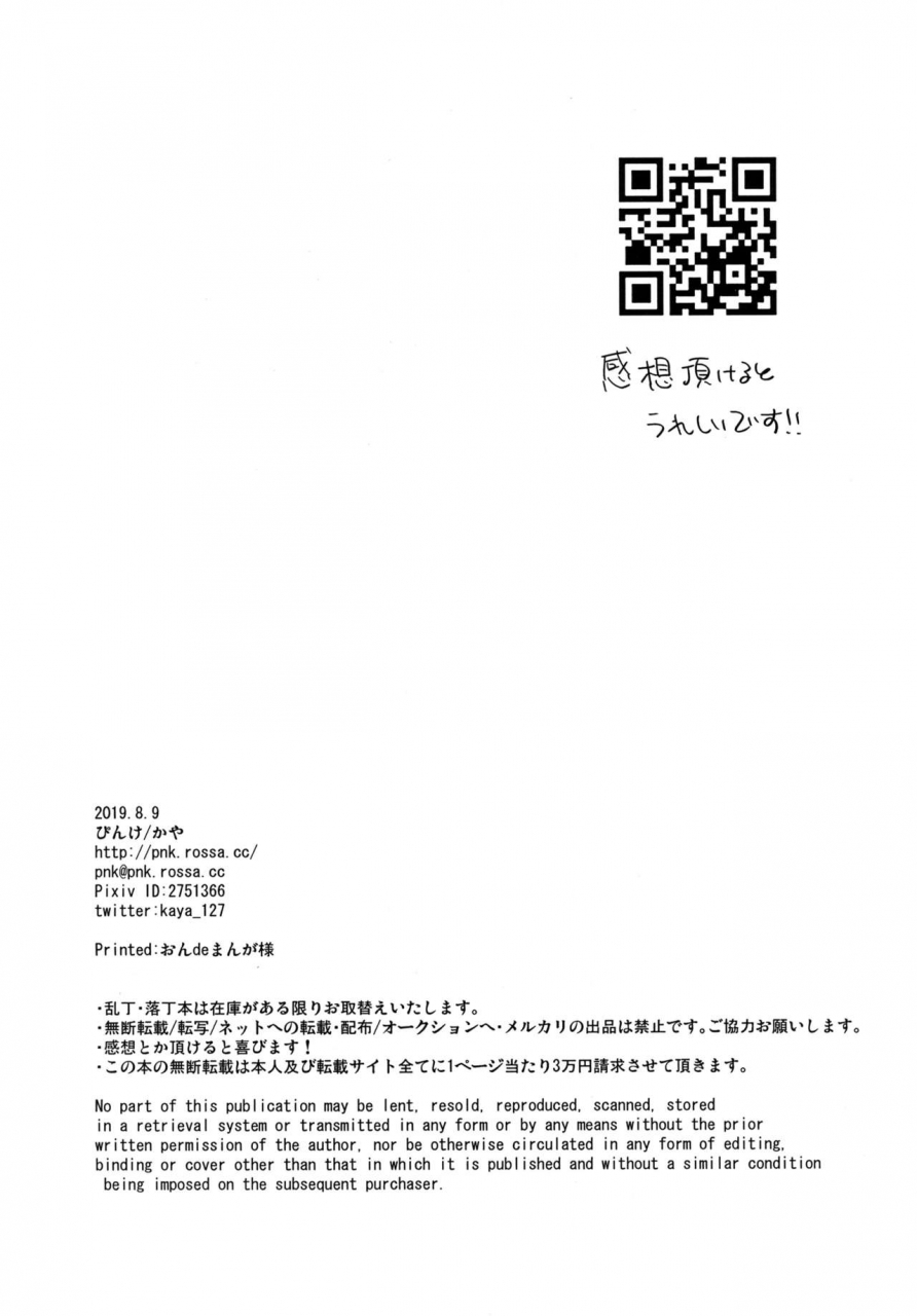 c96-pinke-kaya-kimi-no-koto-ga-shiritai-na-kantai-collection-kancolle