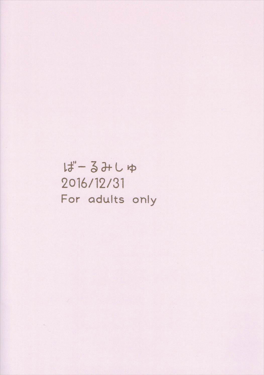 c91-barumishu-ronri-kodomo-ga-shite-wa-ikenai-koto-demo-pokemon-sun-and-moon-english-hennojin