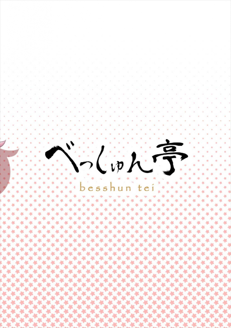 c91-besshun-tei-arisu-kazumi-saorin-to-shota-no-h-na-itsukakan-saorins-5-pervy-days-with-a-shota-girls-und-panzer-english-tabunne-scans