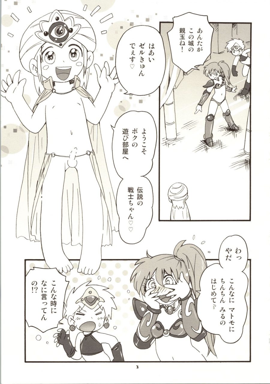 c96-puchi-ya-hoshino-fuuta-isekai-jk-genmu-senki-leda