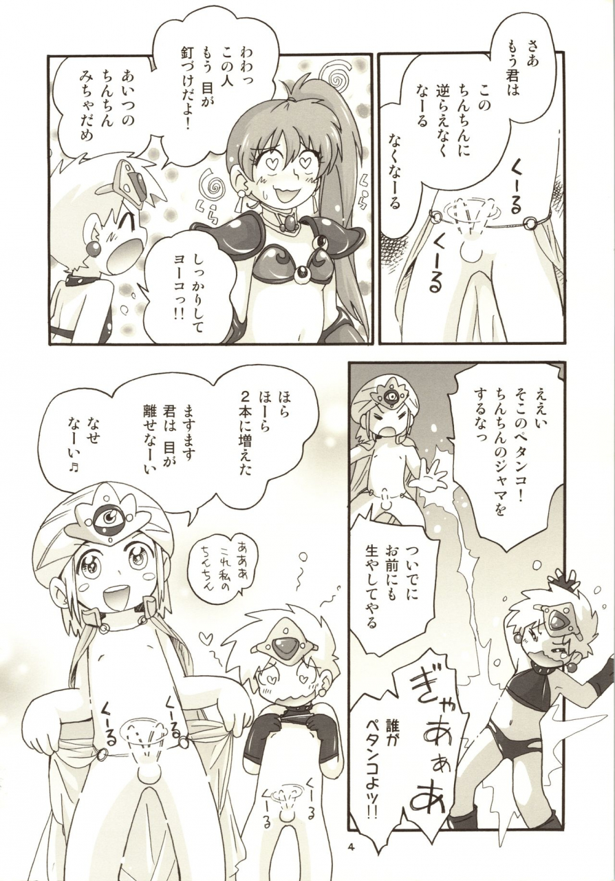 c96-puchi-ya-hoshino-fuuta-isekai-jk-genmu-senki-leda