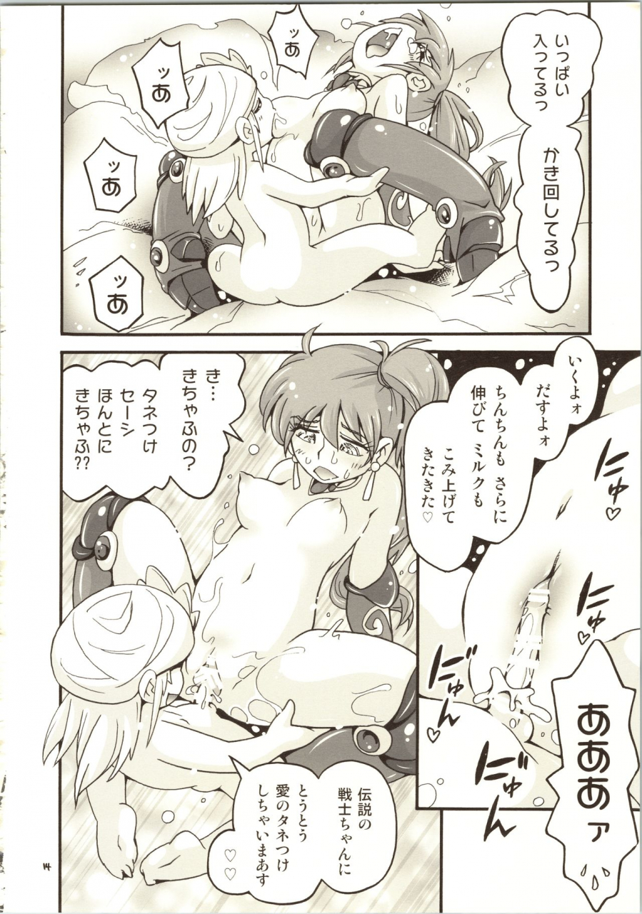 c96-puchi-ya-hoshino-fuuta-isekai-jk-genmu-senki-leda