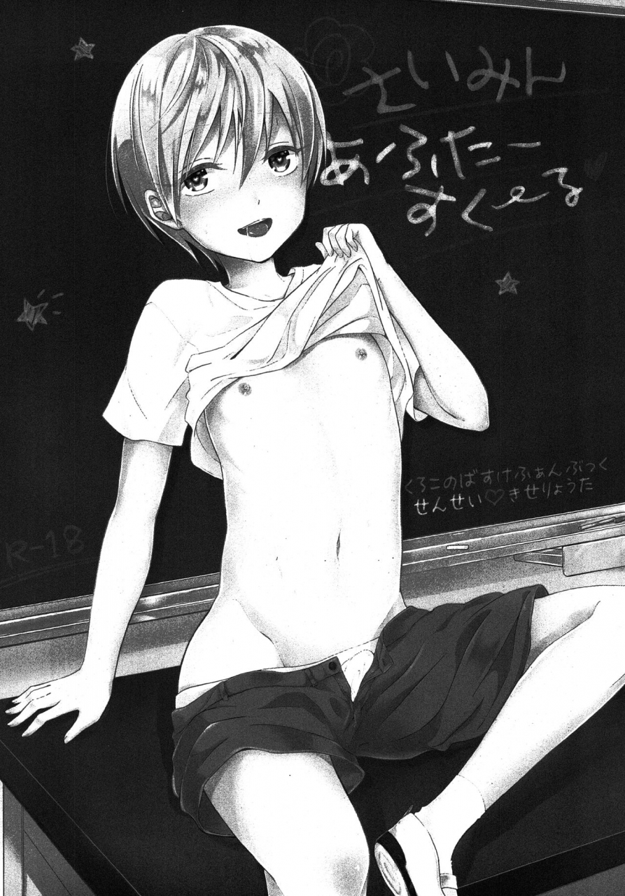 c91-dioptrie-yonu-saimin-after-school-kuroko-no-basuke-english-otokonoko-scans