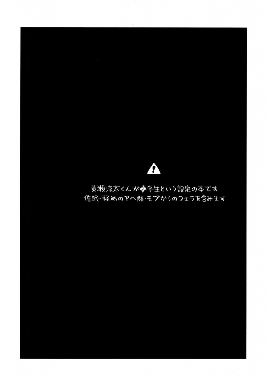 c91-dioptrie-yonu-saimin-after-school-kuroko-no-basuke-english-otokonoko-scans