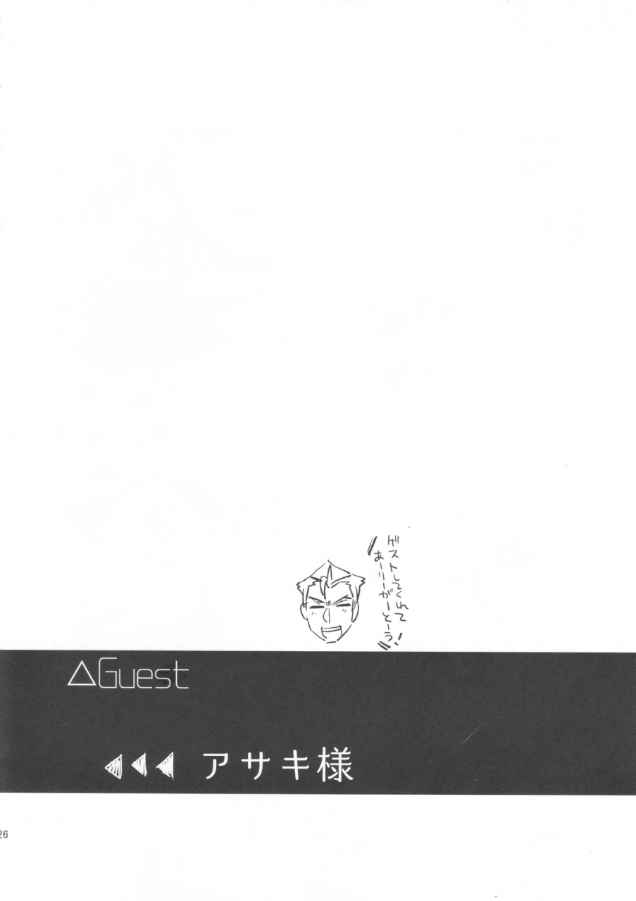 c96-reparation-syougo-kogasu-netsujou-promare