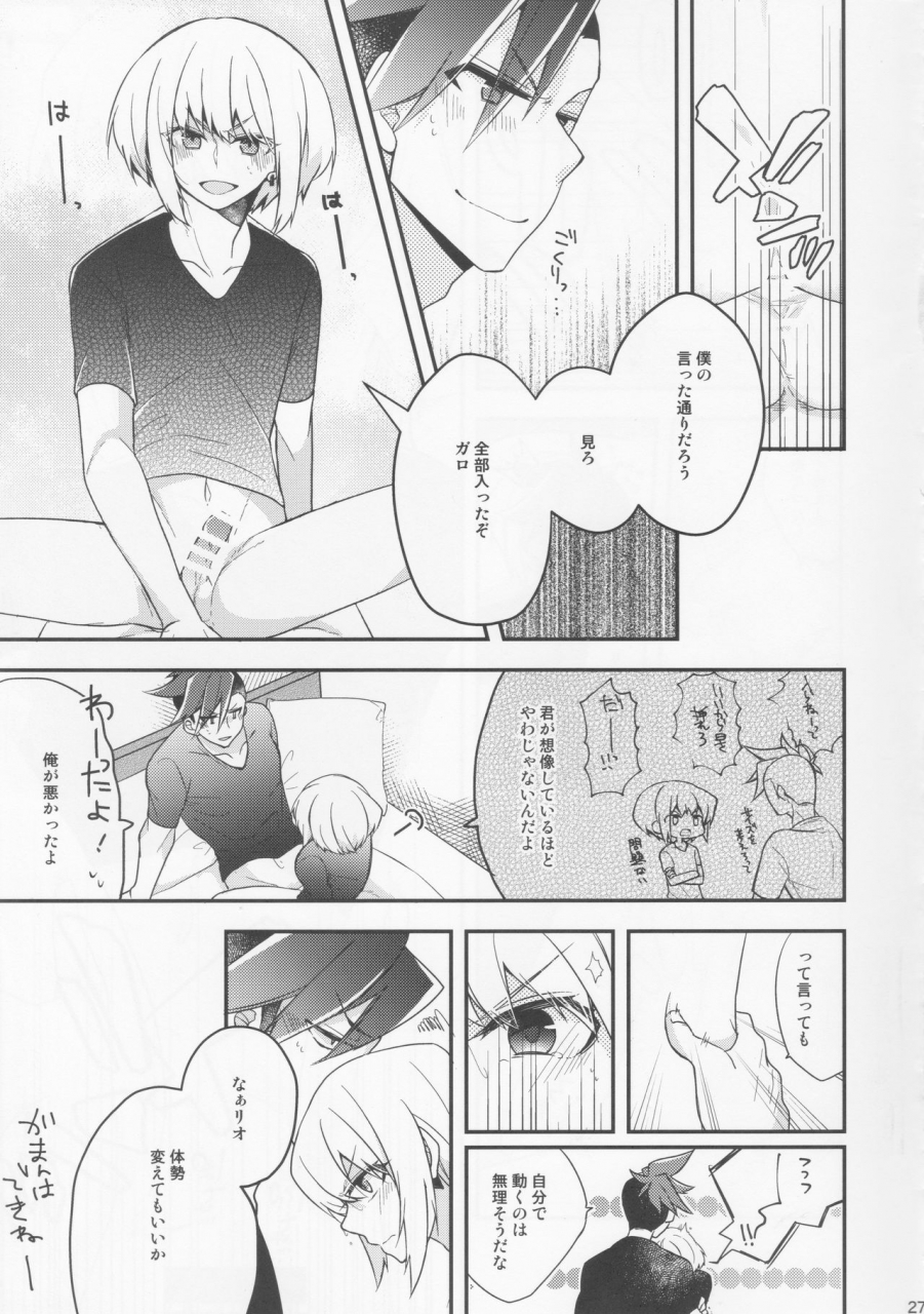 c96-reparation-syougo-kogasu-netsujou-promare