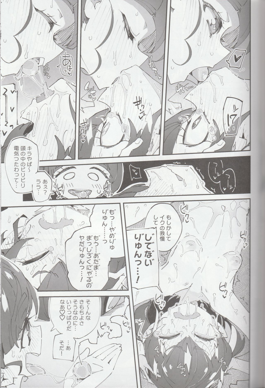 c96-ryuutai-urinal-ryuutai-niku-kirayaba-wonderful-star-twinkle-precure