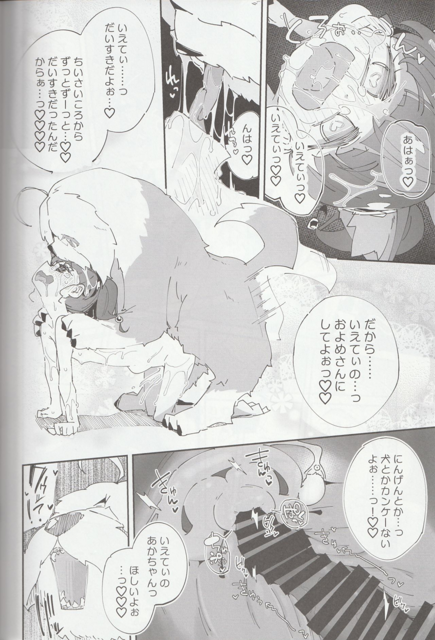 c96-ryuutai-urinal-ryuutai-niku-kirayaba-wonderful-star-twinkle-precure