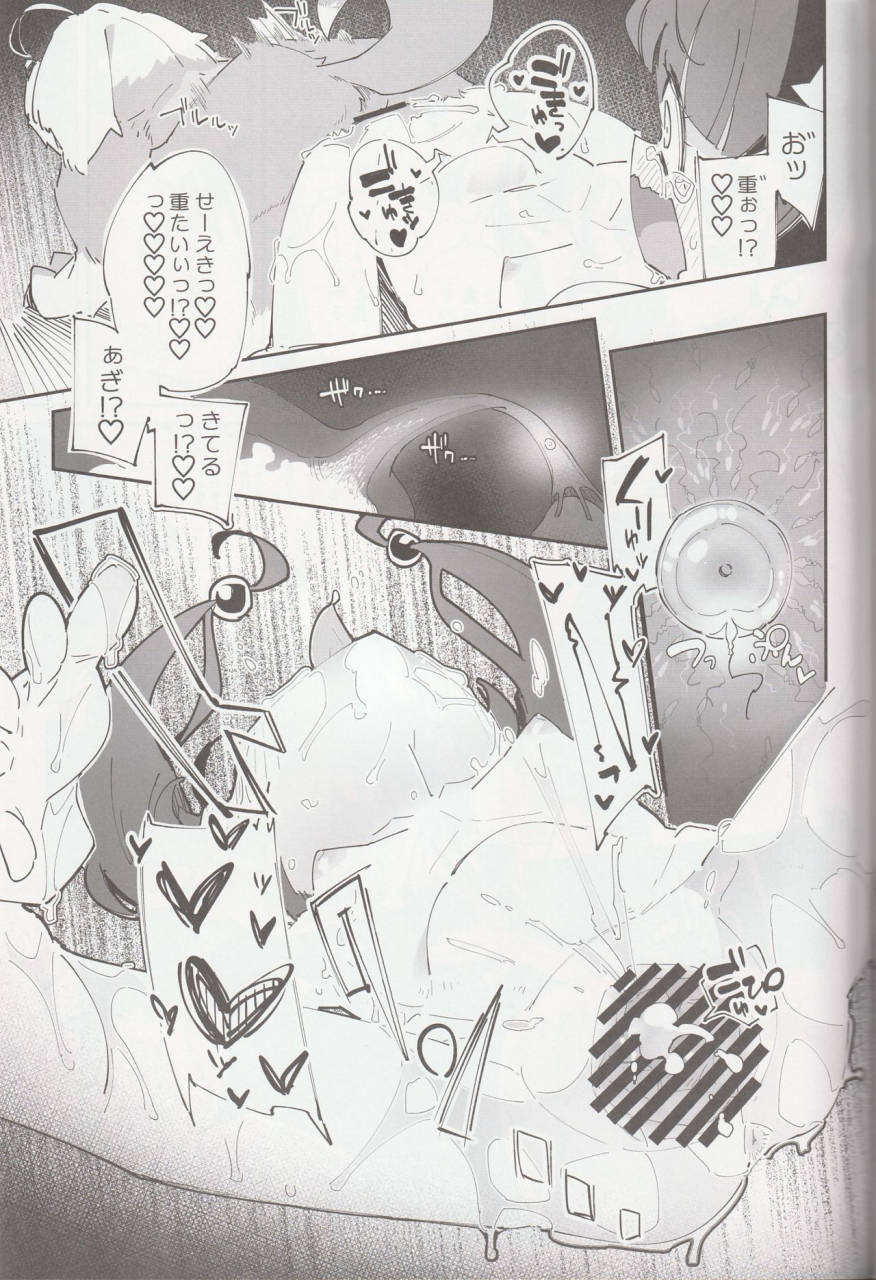 c96-ryuutai-urinal-ryuutai-niku-kirayaba-wonderful-star-twinkle-precure