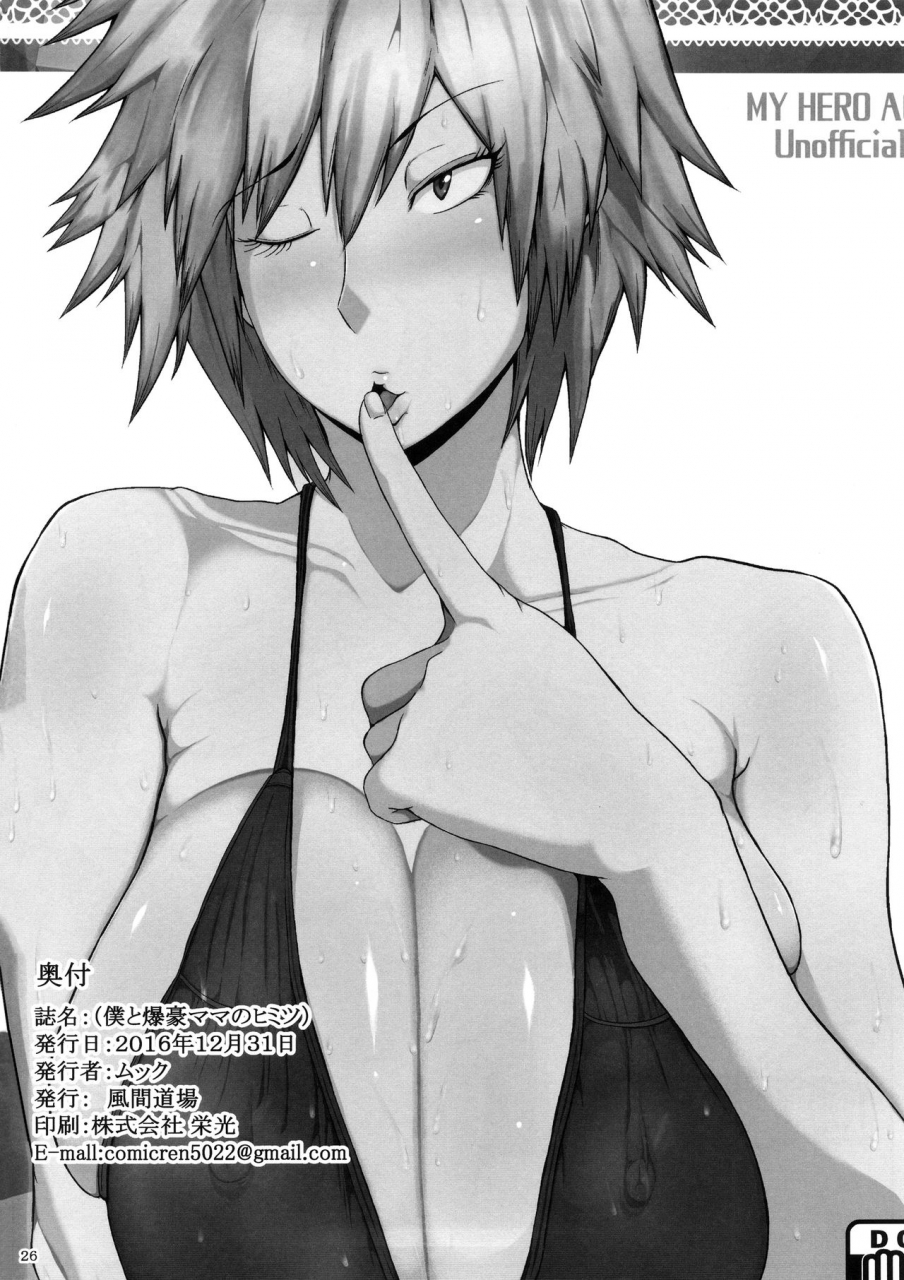 c91-kazama-dojo-mucc-boku-to-bakugou-mama-no-himitsu-boku-no-hero-academia-english-xinsu