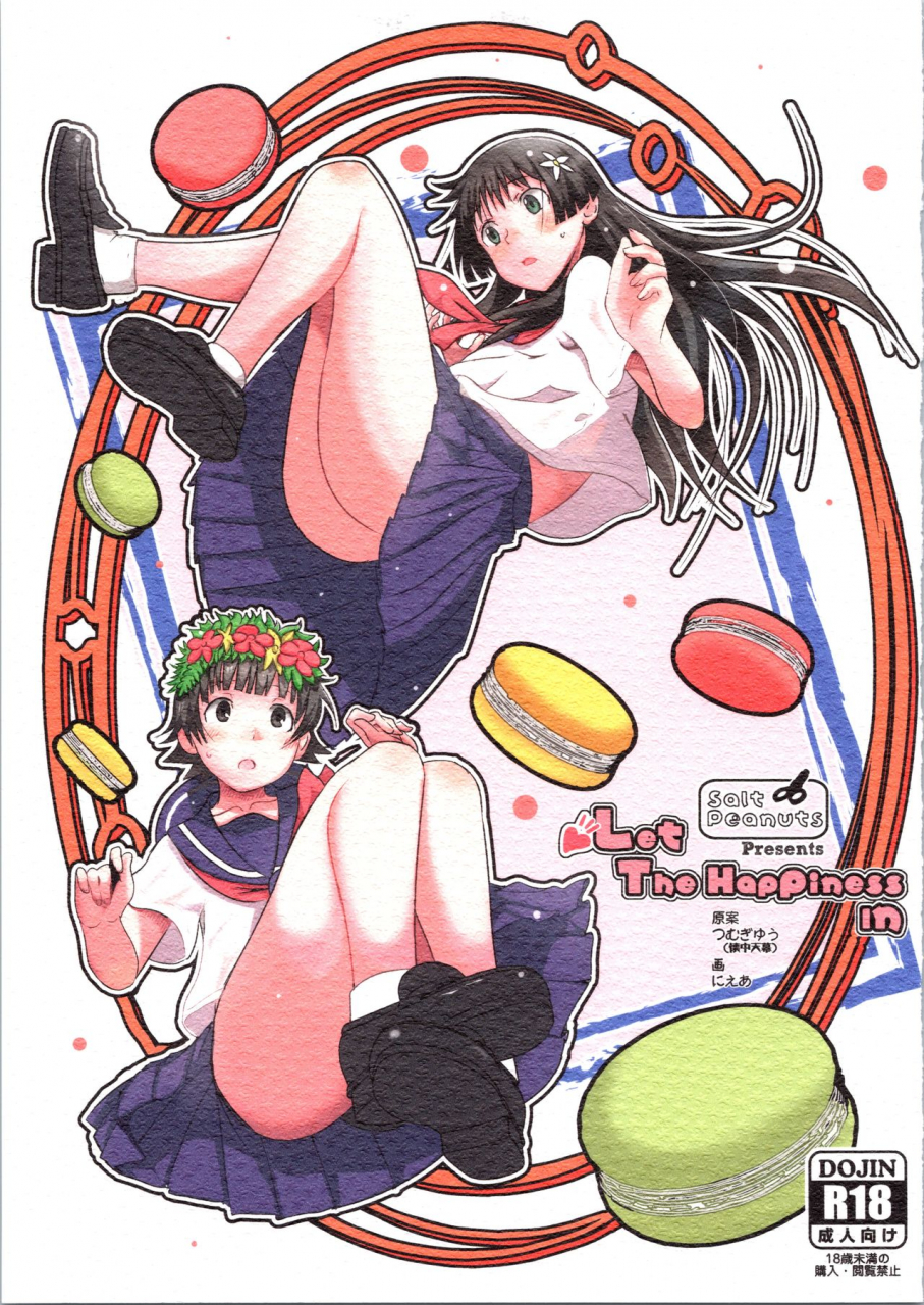 c96-salt-peanuts-niea-let-the-happiness-in-toaru-kagaku-no-railgun