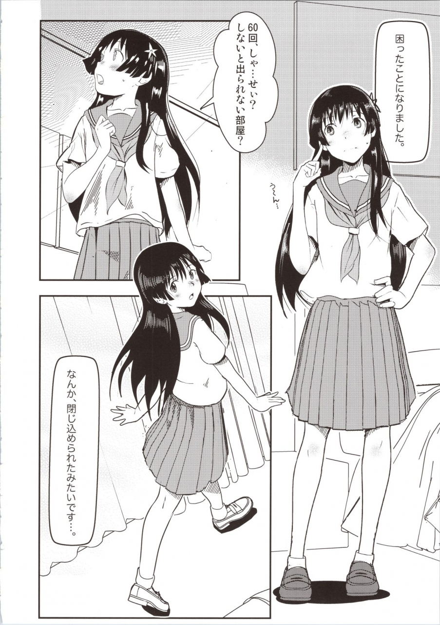 c96-salt-peanuts-niea-let-the-happiness-in-toaru-kagaku-no-railgun