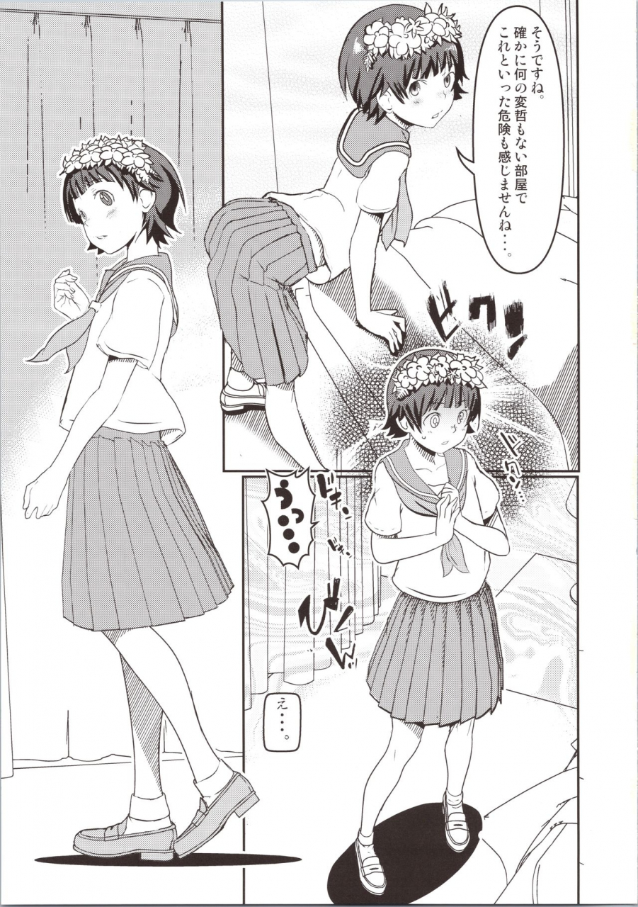 c96-salt-peanuts-niea-let-the-happiness-in-toaru-kagaku-no-railgun