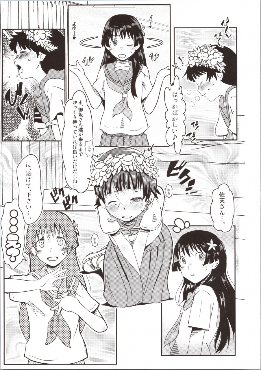 c96-salt-peanuts-niea-let-the-happiness-in-toaru-kagaku-no-railgun