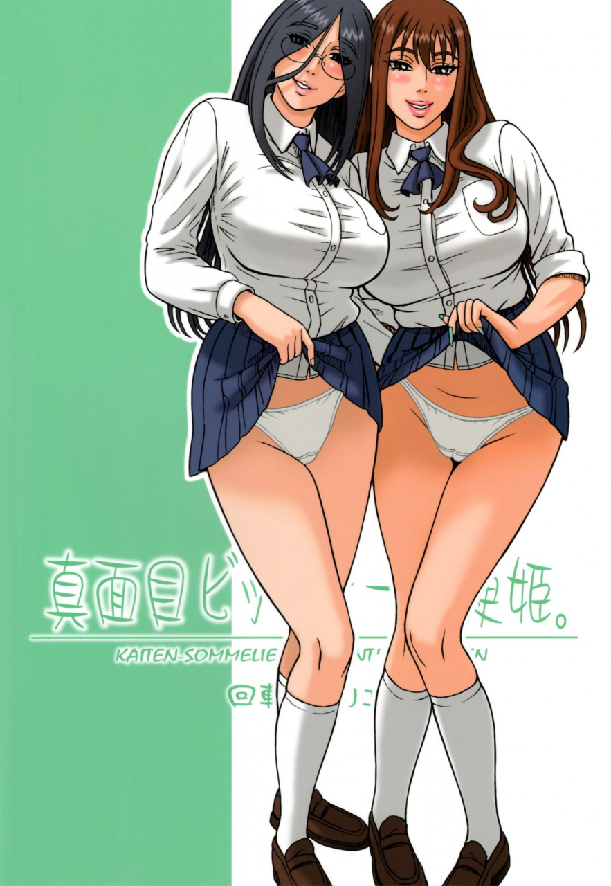 c91-kaiten-sommelier-13-36-kaiten-majime-bitch-to-ichiban-benki-genuine-bitch-and-the-best-toilet-girl-english-megafagget