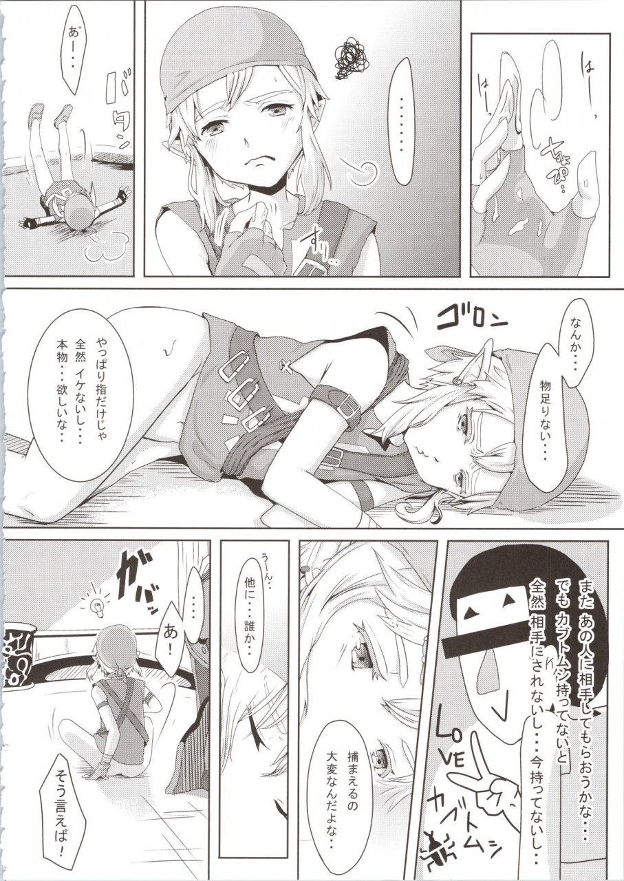 c96-shinsei-lolishota-kuzumochi-kozi-yokujou-yuusha-wa-sex-ga-shitai-the-legend-of-zelda