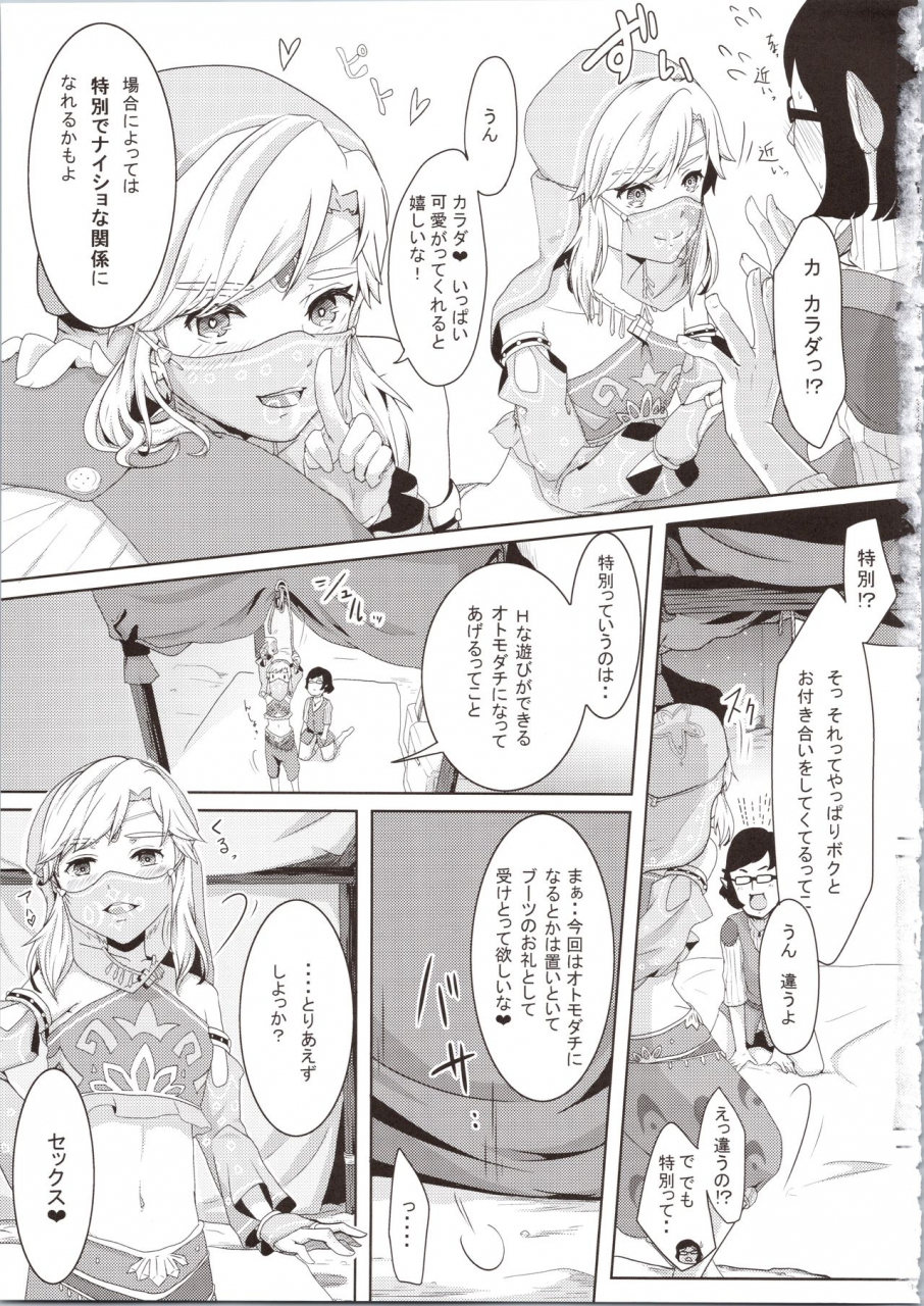 c96-shinsei-lolishota-kuzumochi-kozi-yokujou-yuusha-wa-sex-ga-shitai-the-legend-of-zelda