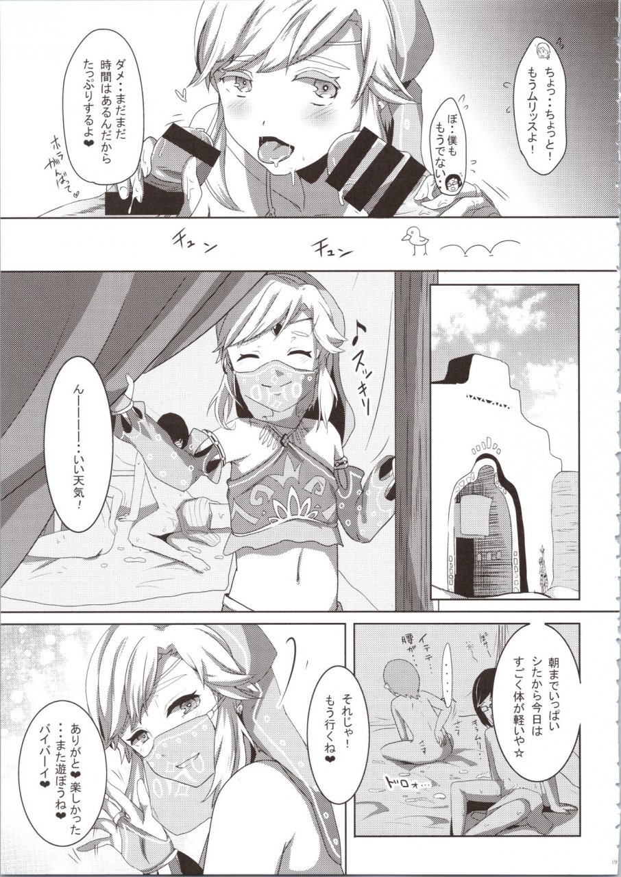 c96-shinsei-lolishota-kuzumochi-kozi-yokujou-yuusha-wa-sex-ga-shitai-the-legend-of-zelda