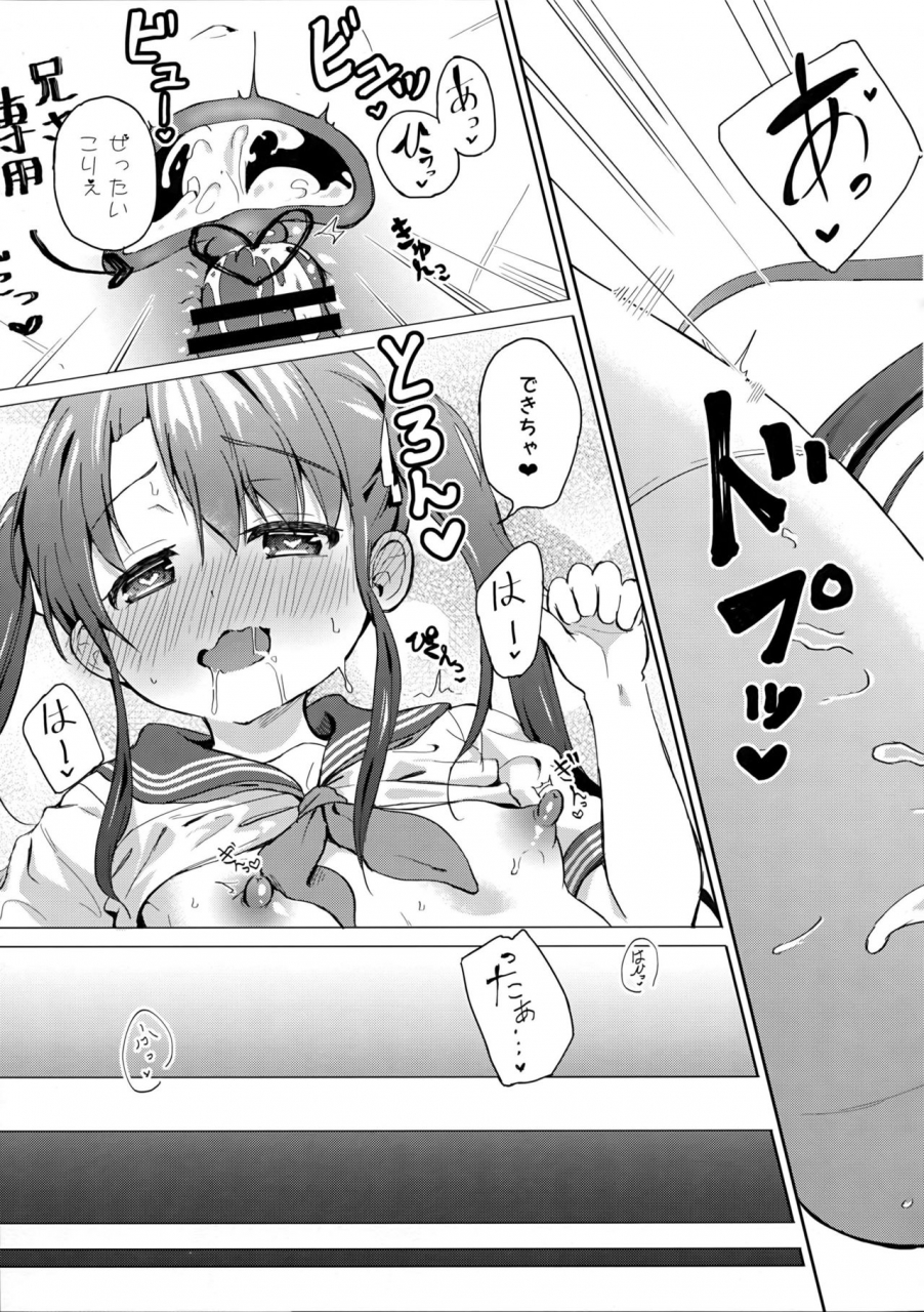 c96-soukousen-pizanuko-imouto-wa-ani-senyou