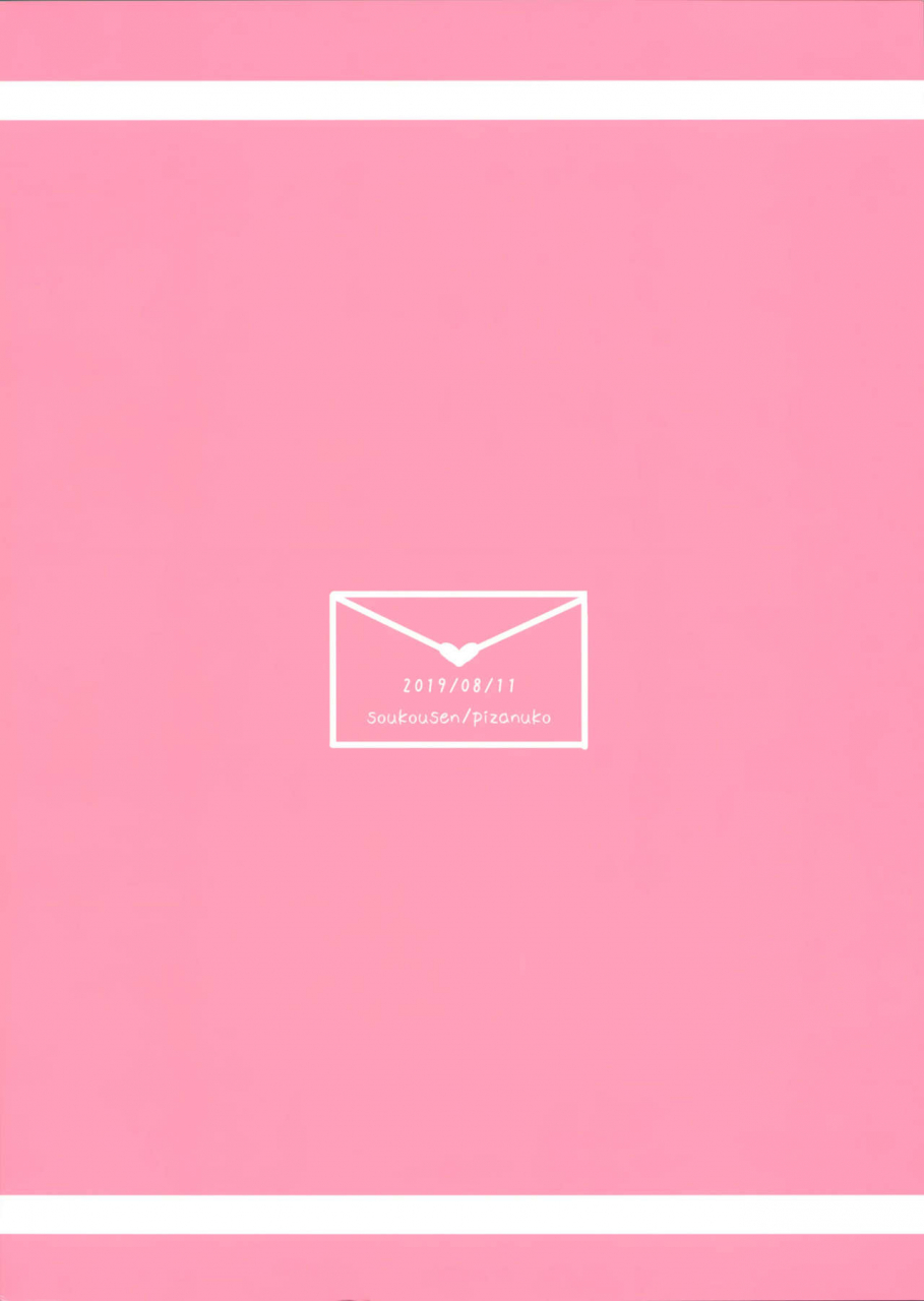 c96-soukousen-pizanuko-imouto-wa-ani-senyou