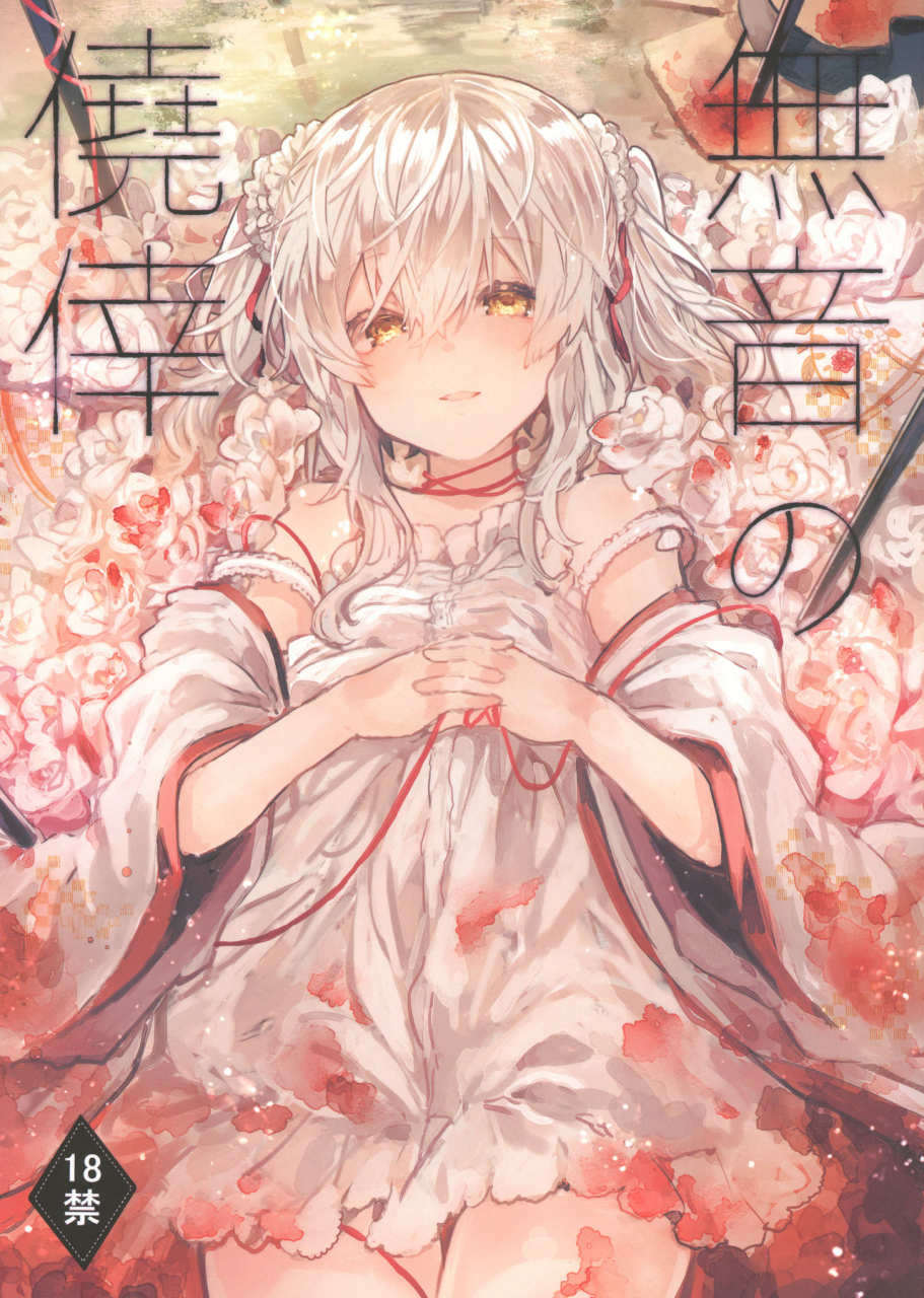 c96-tayanumaya-tanuma-muon-no-gyoukou