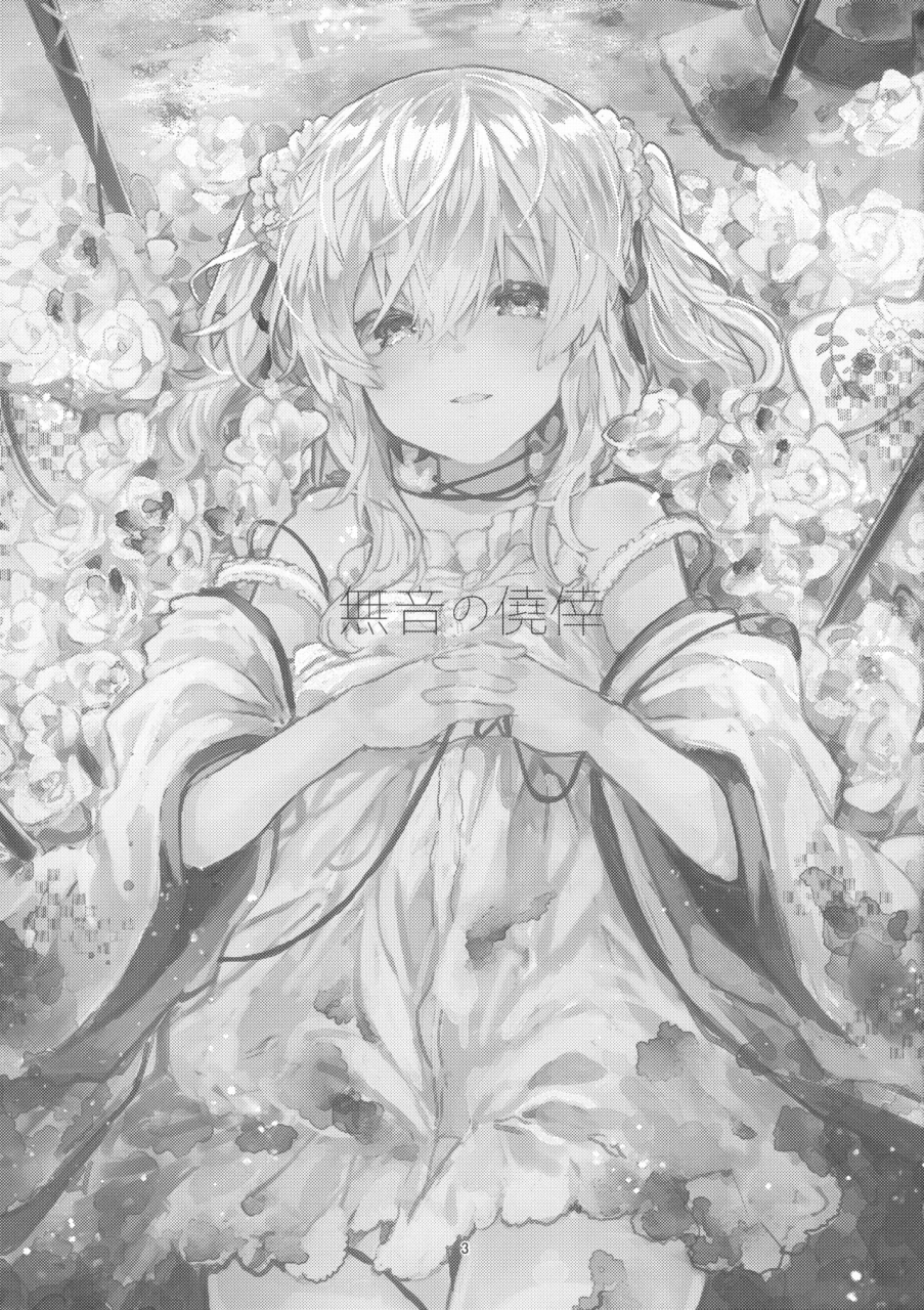 c96-tayanumaya-tanuma-muon-no-gyoukou