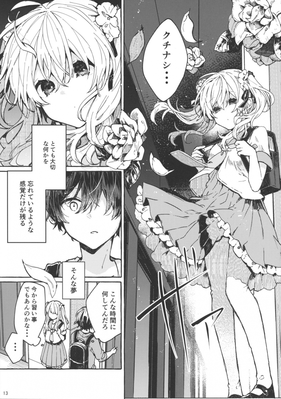 c96-tayanumaya-tanuma-muon-no-gyoukou