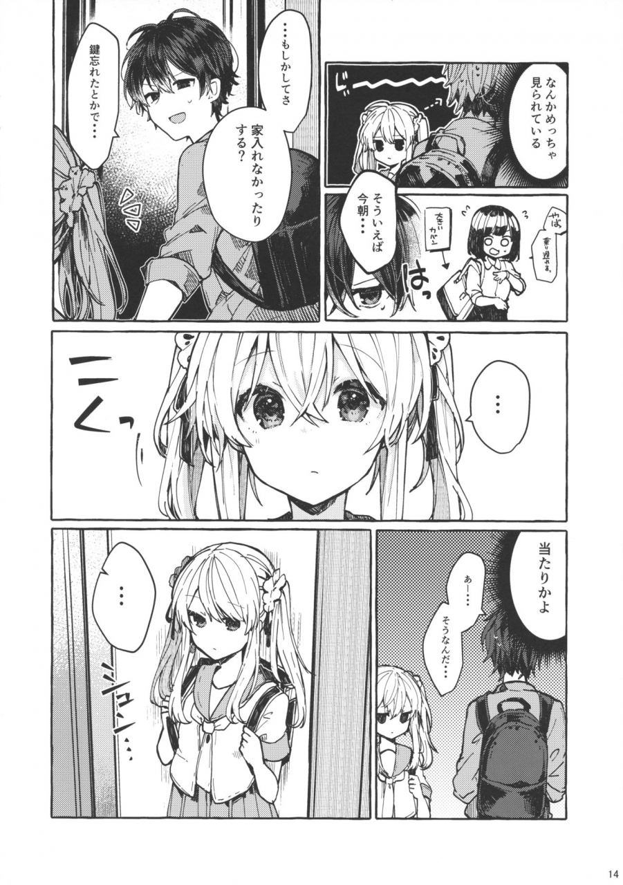 c96-tayanumaya-tanuma-muon-no-gyoukou