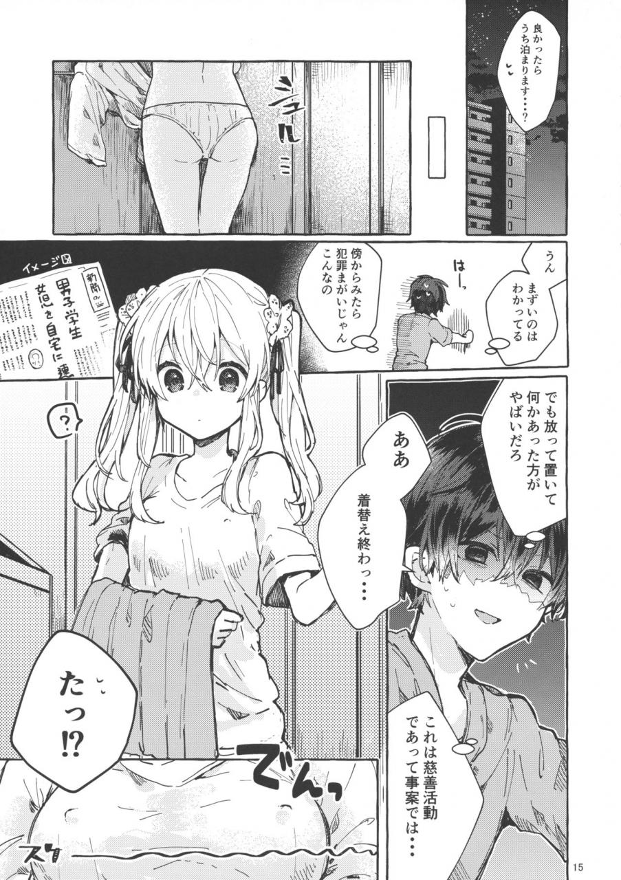 c96-tayanumaya-tanuma-muon-no-gyoukou