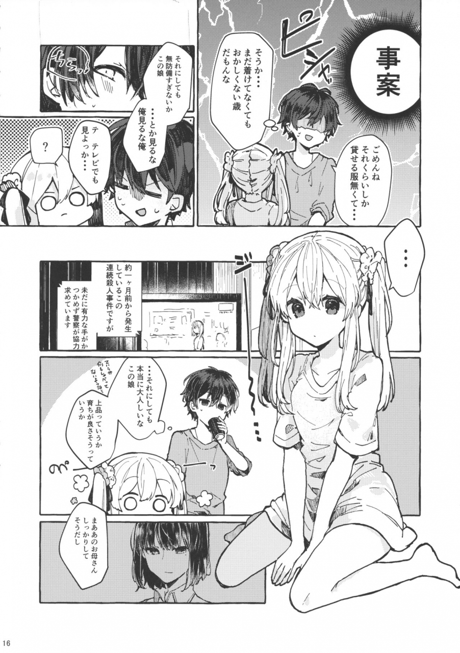 c96-tayanumaya-tanuma-muon-no-gyoukou