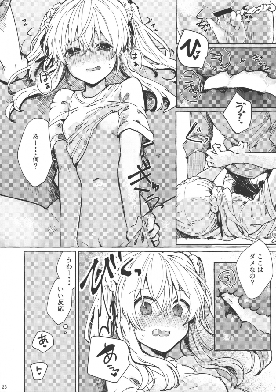 c96-tayanumaya-tanuma-muon-no-gyoukou