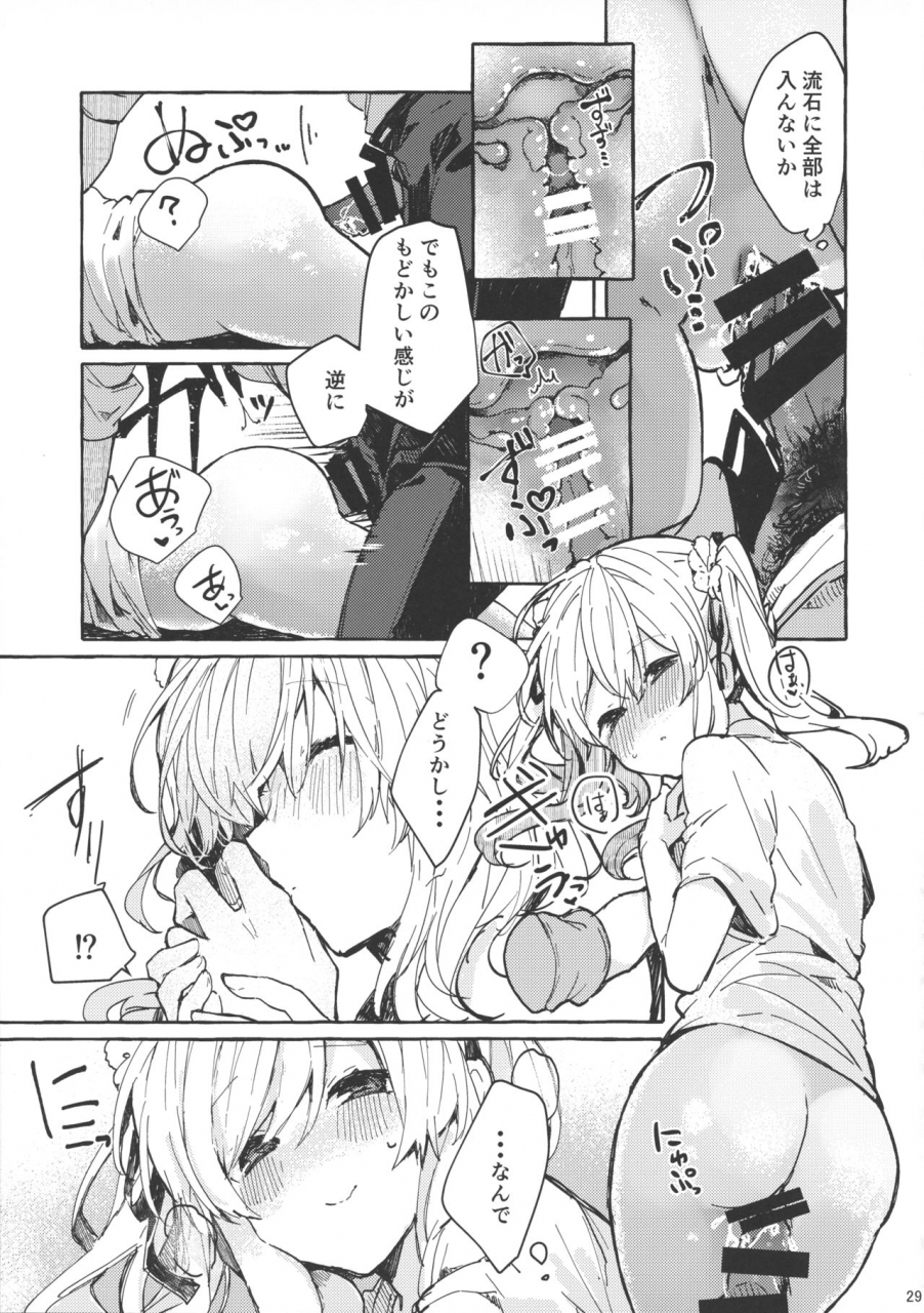 c96-tayanumaya-tanuma-muon-no-gyoukou