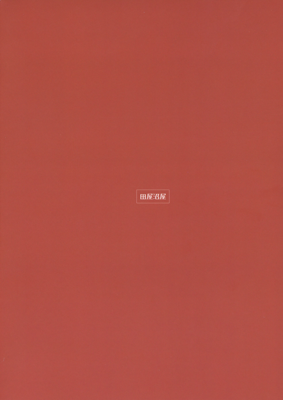 c96-tayanumaya-tanuma-muon-no-gyoukou