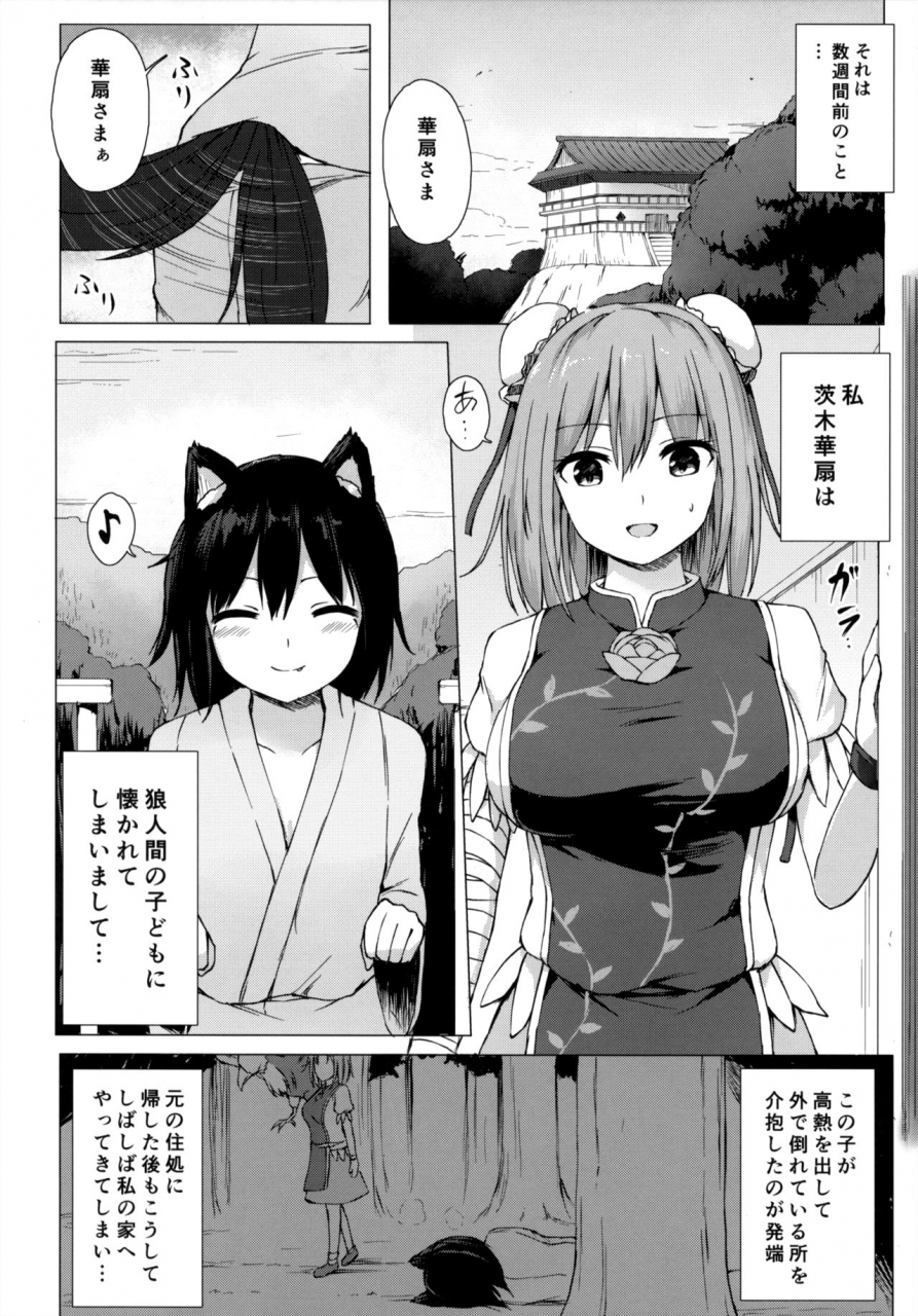 c96-tekomenchi-techi-kasen-sama-no-bonnou-shugyouroku-touhou-project