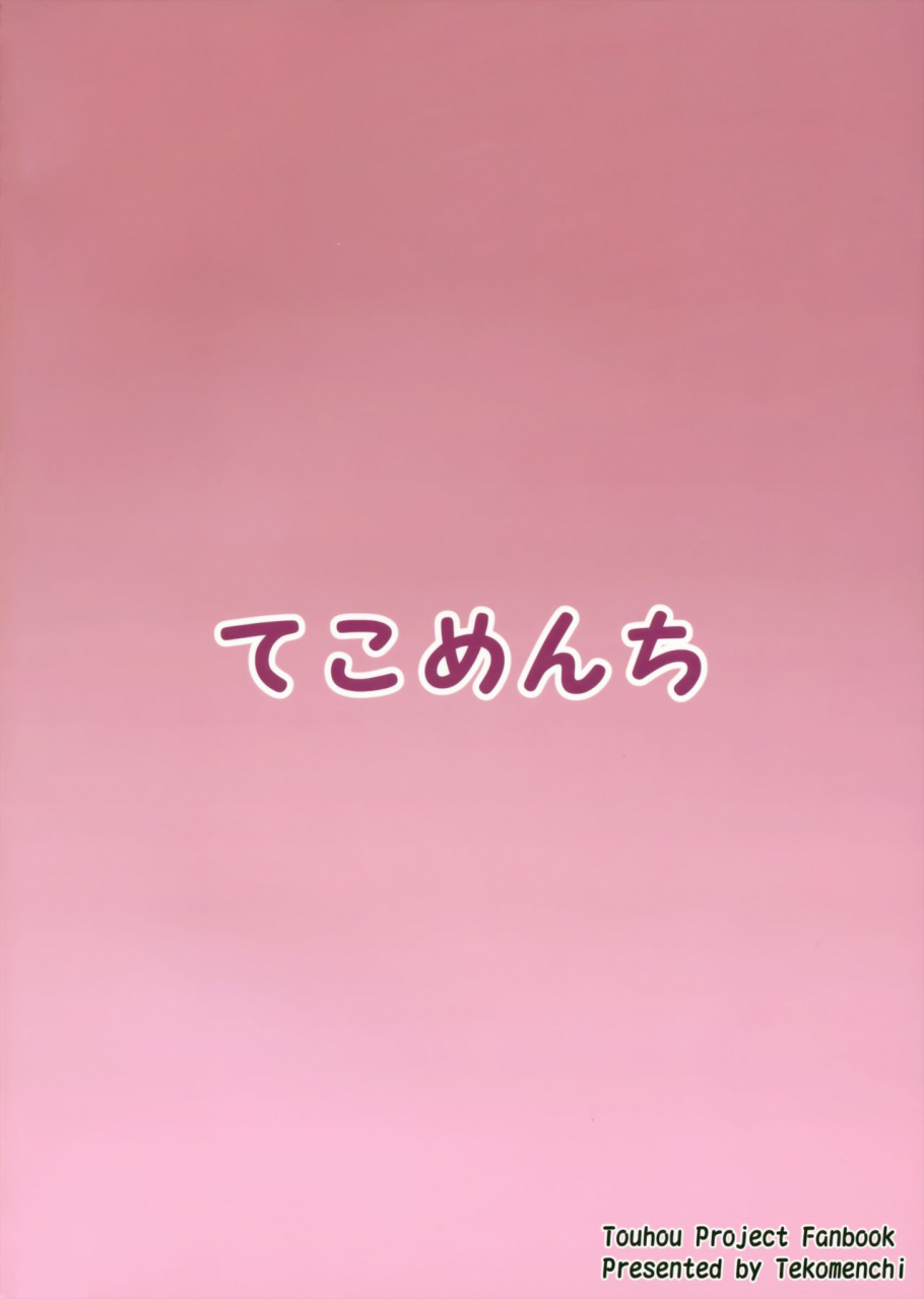 c96-tekomenchi-techi-kasen-sama-no-bonnou-shugyouroku-touhou-project