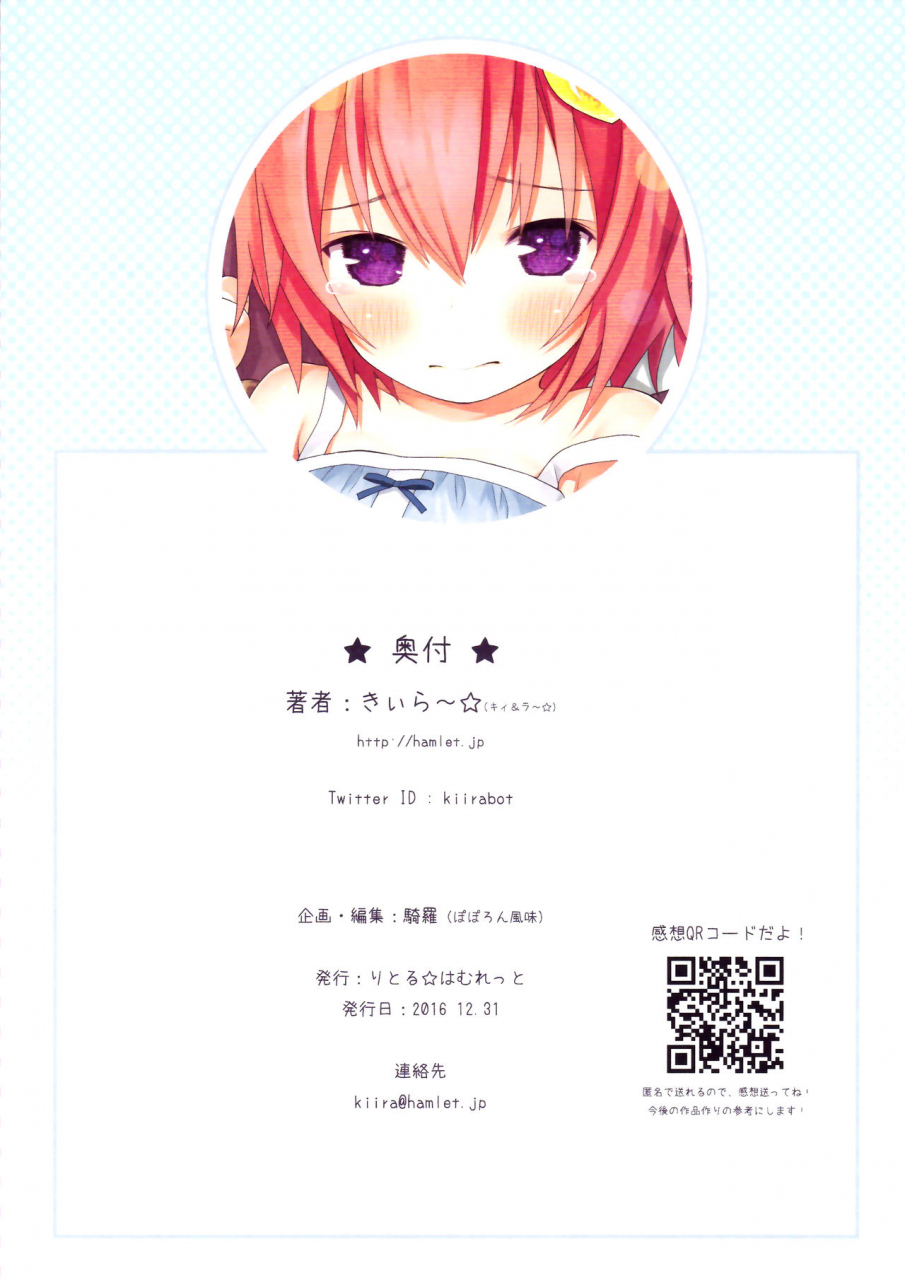 c91-little-hamlet-kiira-komeiji-satori-no-classmate-to-hokentaiiku-satoris-classmates-and-physical-education-touhou-project-english-the-chrysanthemum-translations