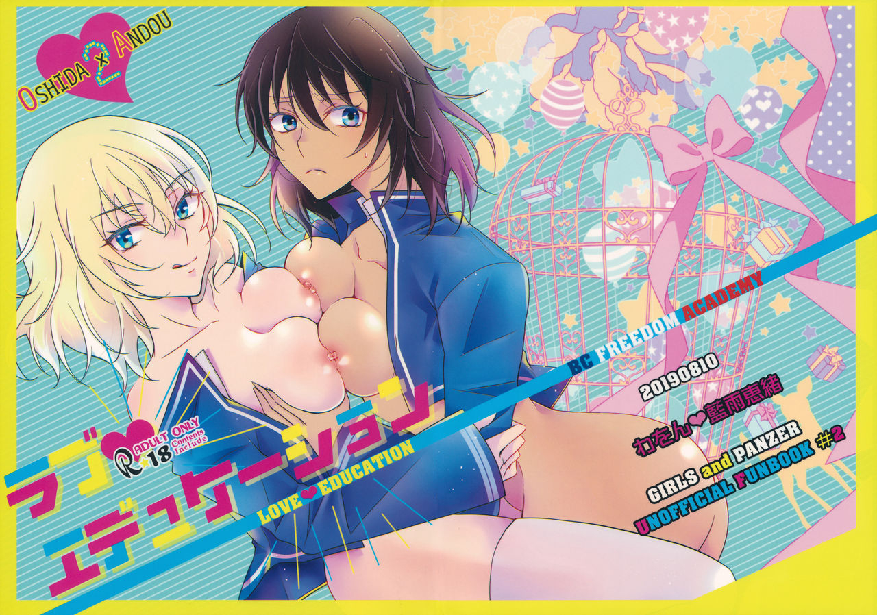 c96-wawon-aiu-eo-love-education-girls-und-panzer