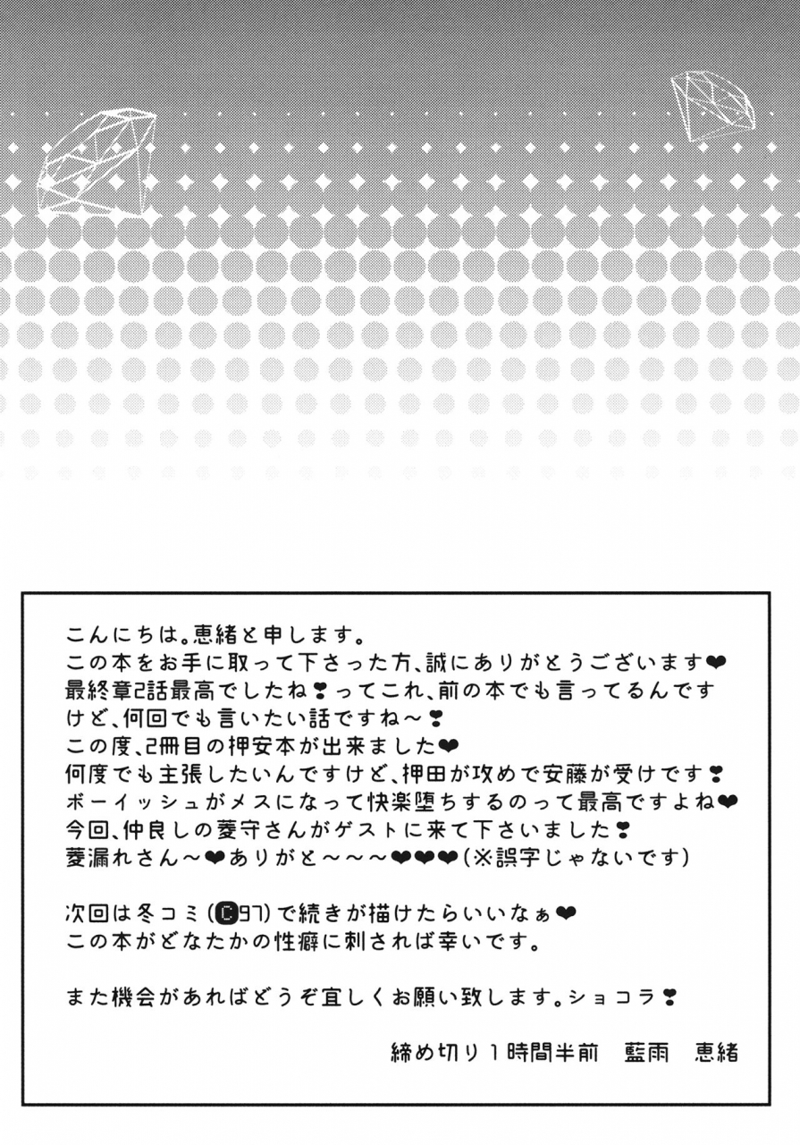 c96-wawon-aiu-eo-love-education-girls-und-panzer