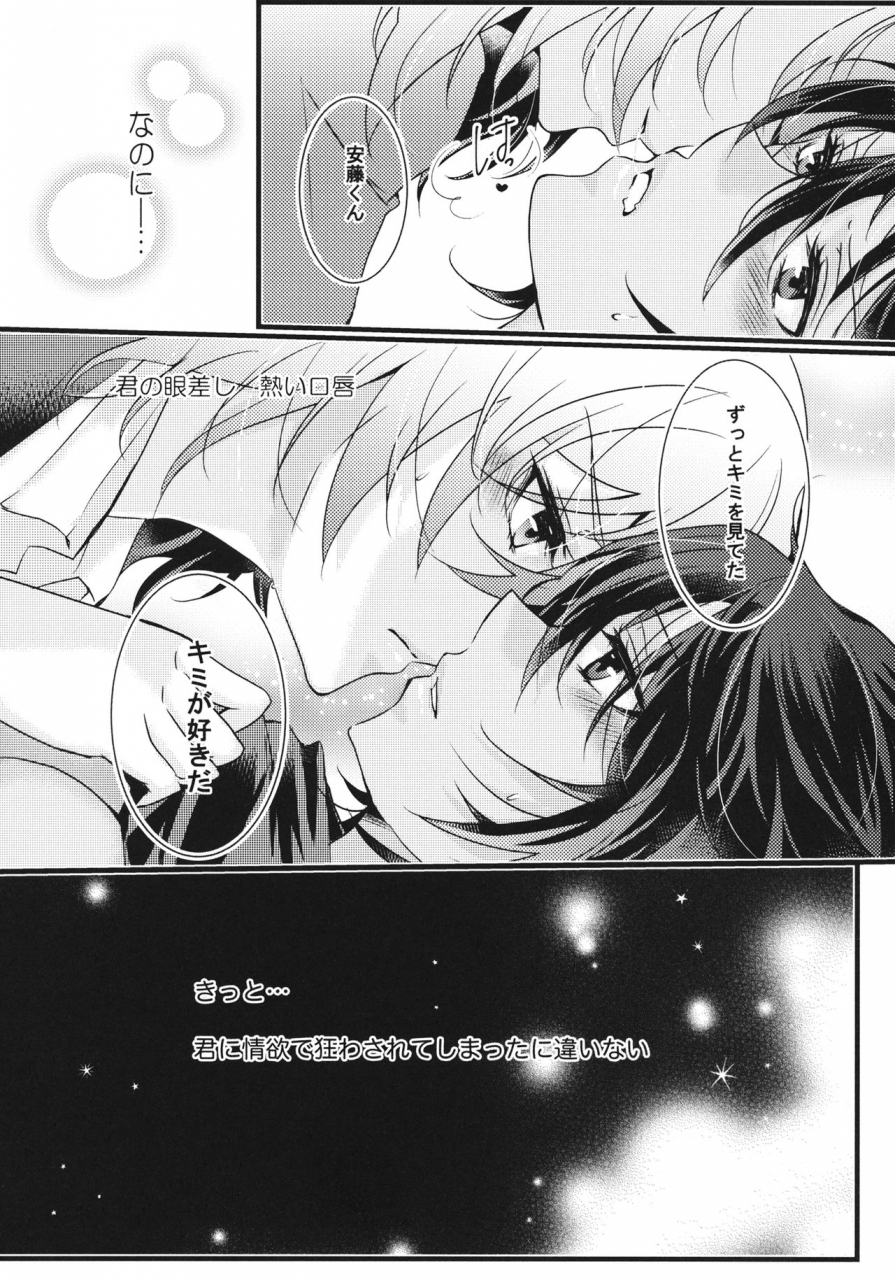 c96-wawon-aiu-eo-love-education-girls-und-panzer