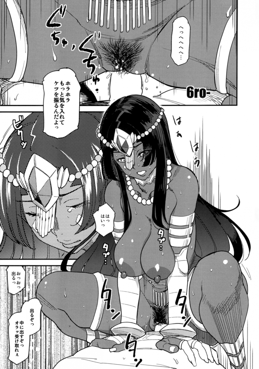 c96-yomothuhirasaka-bbsacon-hato-6ro-ura-fuuzoku-chaldea-2-kaisen-fategrand-order