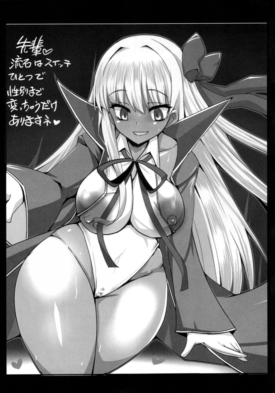 c96-yomothuhirasaka-bbsacon-hato-6ro-ura-fuuzoku-chaldea-2-kaisen-fategrand-order